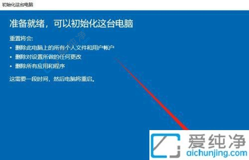 win10电脑怎么恢复出厂设置-win10一键恢复出厂设置方法