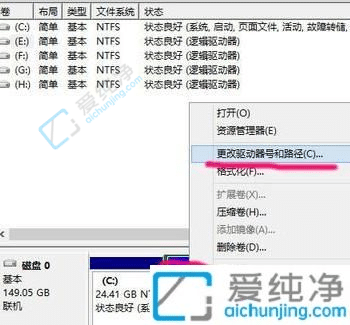 win10怎么修改盘符-win10更改盘符的步骤