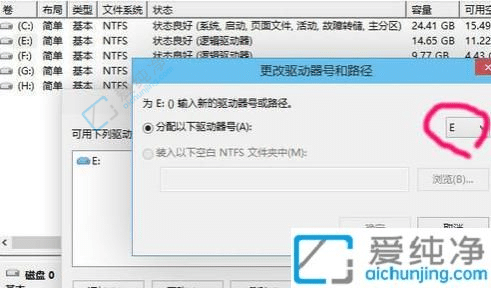 win10怎么修改盘符-win10更改盘符的步骤