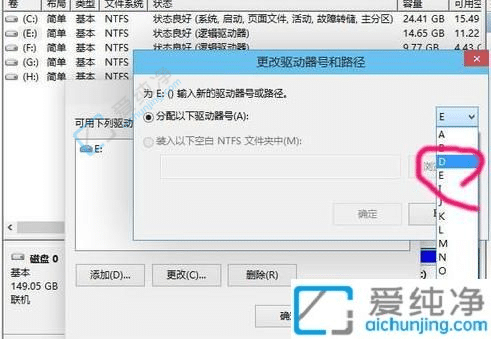 win10怎么修改盘符-win10更改盘符的步骤