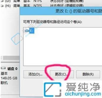 win10怎么修改盘符-win10更改盘符的步骤