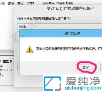 win10怎么修改盘符-win10更改盘符的步骤