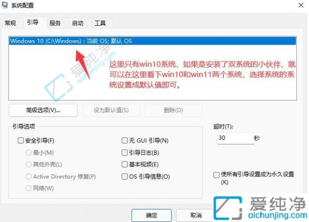win10双系统怎么切换-win10电脑两个系统切换方法