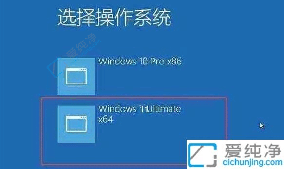win10双系统怎么切换-win10电脑两个系统切换方法