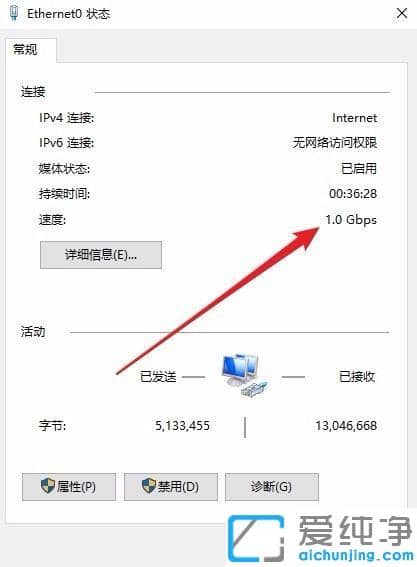 win10系统怎么查看网卡多少兆