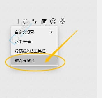 Win10系统微软拼音怎么恢复默认设置-win10如何重置自带输入法