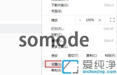 Win10谷歌浏览器怎么设置记住账号和密码