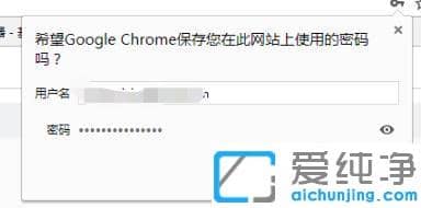 Win10谷歌浏览器怎么设置记住账号和密码