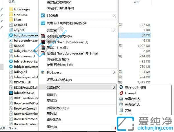 win10怎么建立桌面快捷方式-win10电脑创建快捷方式的方法