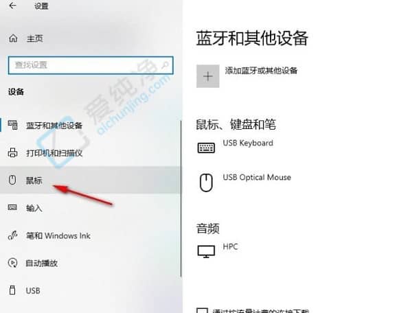 win10鼠标移动有拖影怎么办-win10鼠标拖影怎么去掉