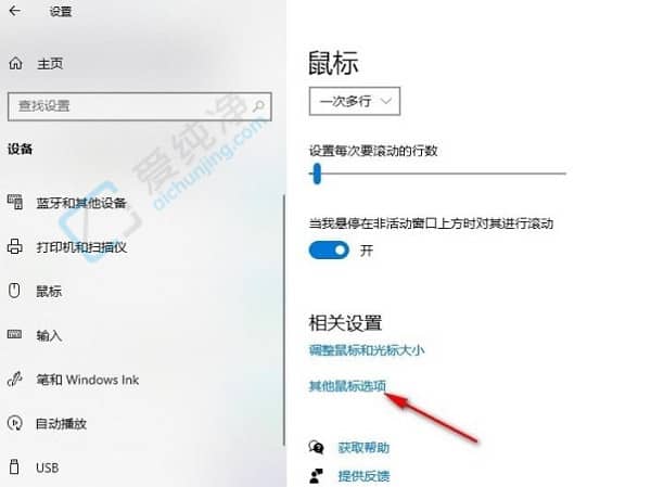 win10鼠标移动有拖影怎么办-win10鼠标拖影怎么去掉