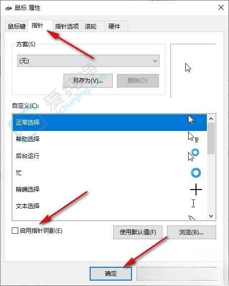 win10鼠标移动有拖影怎么办-win10鼠标拖影怎么去掉