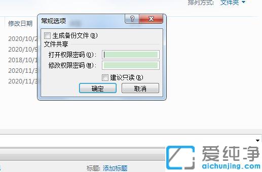 excel文档怎么加密不让别人看到
