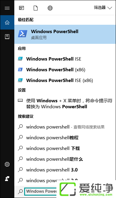 Win10如何使用PowerShell命令格式化磁盘