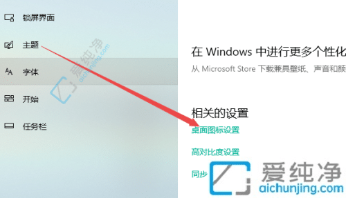 win10计算机图标如何放在桌面上-win10系统计算机图标怎么调出来