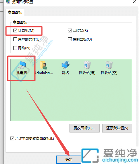 win10计算机图标如何放在桌面上-win10系统计算机图标怎么调出来