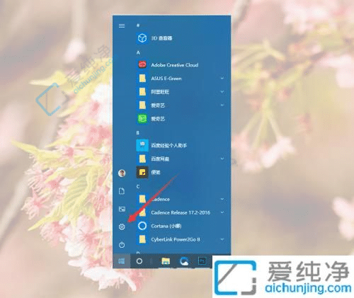 win10如何更换默认浏览器-Win10默认浏览器设置在哪