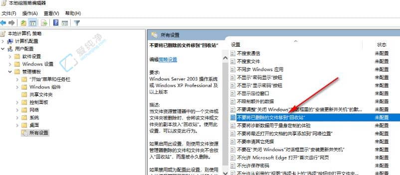 w10系统删除文件在回收站咋看不到-win10删除文件在回收站找不到