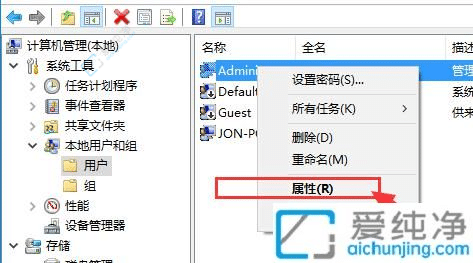 win10怎么进入管理员账户-win10怎么开启administrator用户