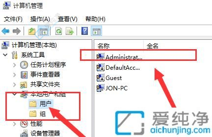 win10怎么进入管理员账户-win10怎么开启administrator用户