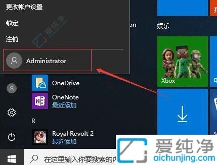 win10怎么进入管理员账户-win10怎么开启administrator用户