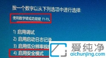 win10开机如何进入安全模式-win10开机时按f8进不了安全模式