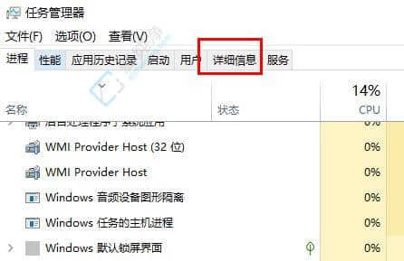 win10任务管理器优先级怎么设置-任务管理器进程设置优先级