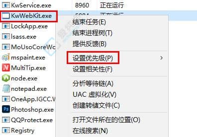 win10任务管理器优先级怎么设置-任务管理器进程设置优先级