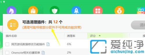 win10弹窗广告怎么彻底清除