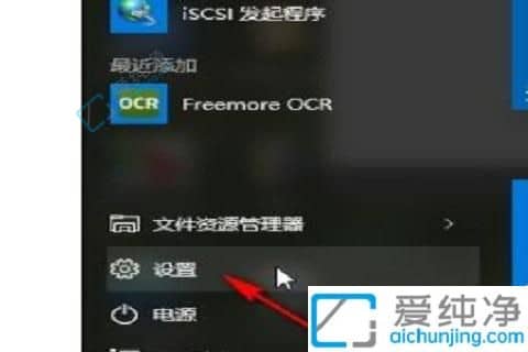 win10怎么把文件添加到白名单-win10怎么设置文件白名单