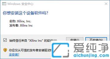 win10系统怎么安装vivado