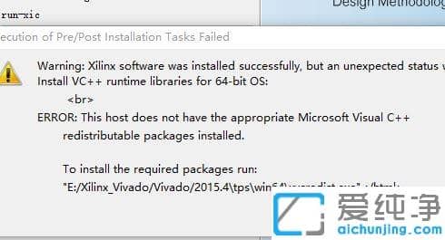 win10系统怎么安装vivado