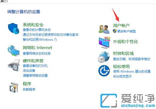 win10怎么更改共享账号密码