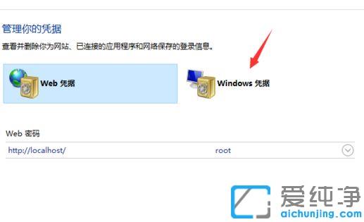 win10怎么更改共享账号密码