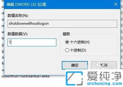 win10关机以后风扇不停主机灯常亮