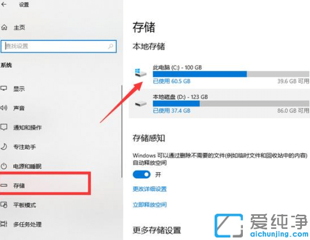 win10怎么清理c盘垃圾文件