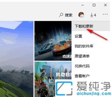 win10怎么升级应用软件