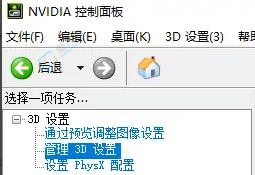 win10怎么把独立显卡设置主显卡-win10系统怎么设置独立显卡为默认显卡