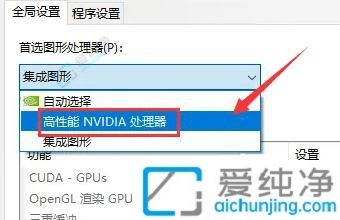 win10怎么把独立显卡设置主显卡-win10系统怎么设置独立显卡为默认显卡