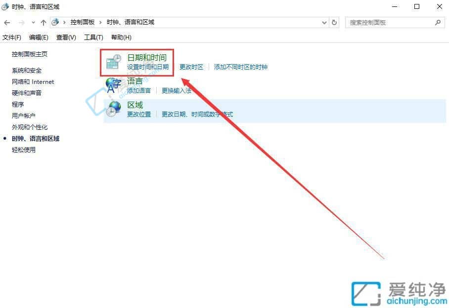 win10的时间不准确怎么设置-win10电脑时间怎么自动校准