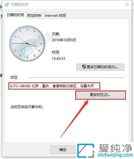 win10的时间不准确怎么设置-win10电脑时间怎么自动校准