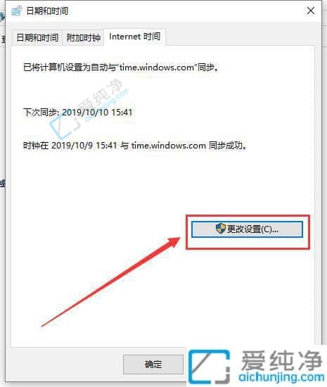 win10的时间不准确怎么设置-win10电脑时间怎么自动校准