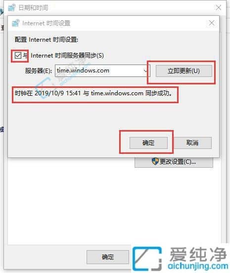 win10的时间不准确怎么设置-win10电脑时间怎么自动校准