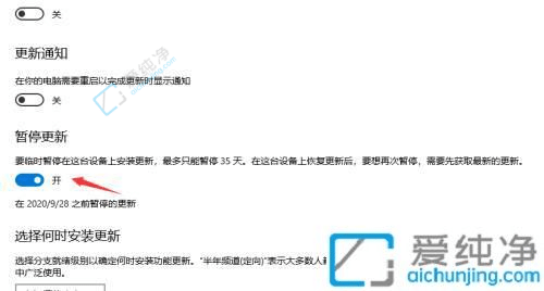 win10怎么暂停系统更新-win10暂停系统更新的步骤