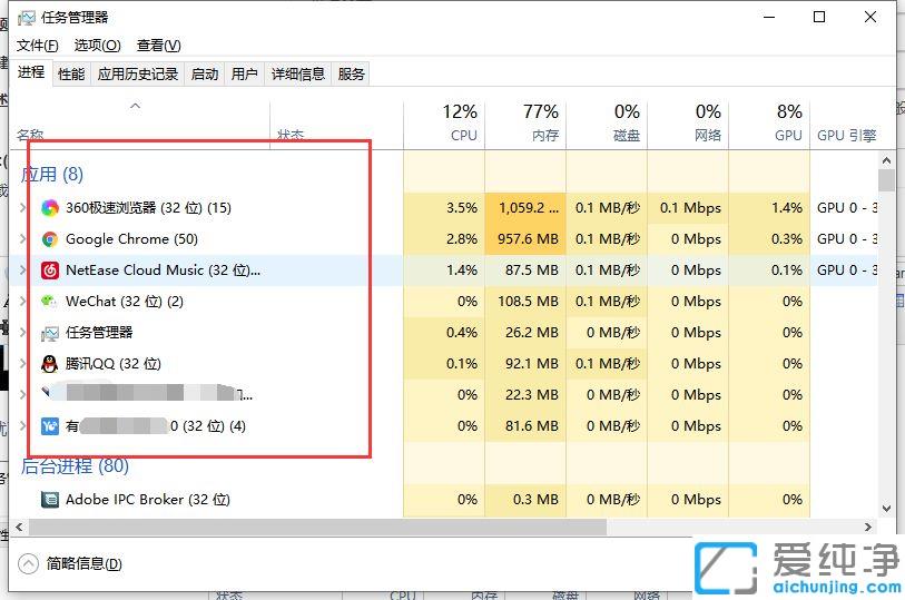 win10如何查看正在运行的进程