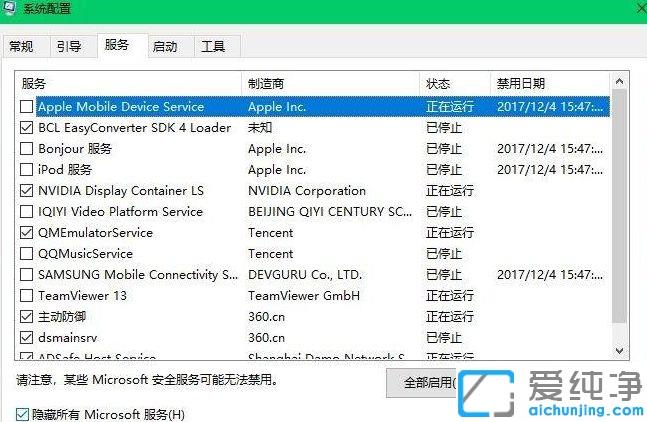 win10输入密码后一直转圈圈很久才进入桌面