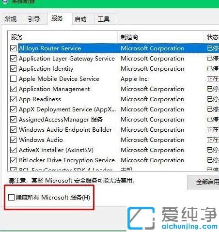 win10输入密码后一直转圈圈很久才进入桌面