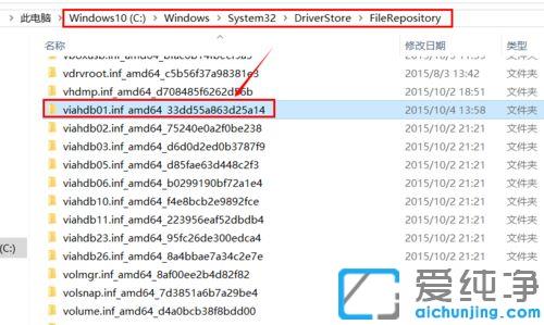 win10耳机和扬声器不能自动切换的问题