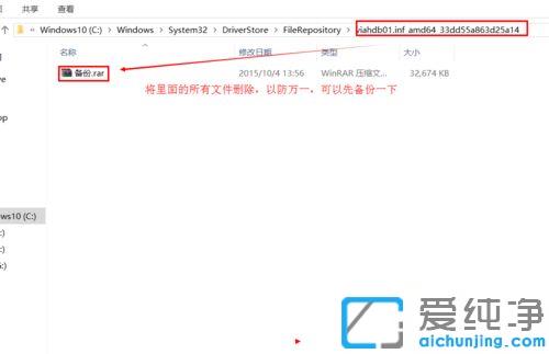 win10耳机和扬声器不能自动切换的问题