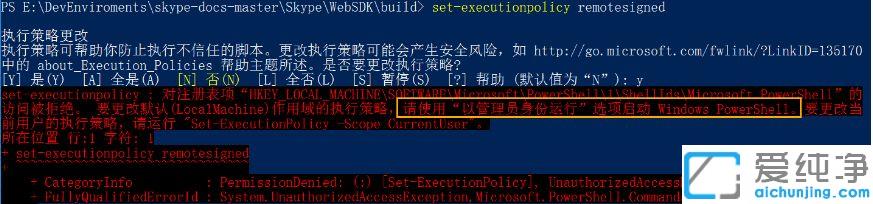 Win10系统PowerShell执行.ps1文件